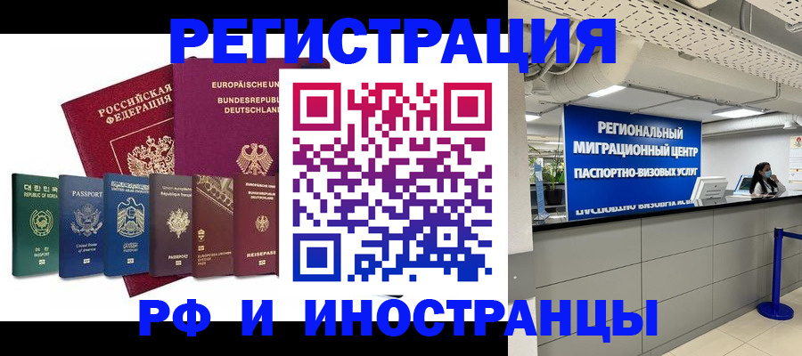 купить прописку в Касли