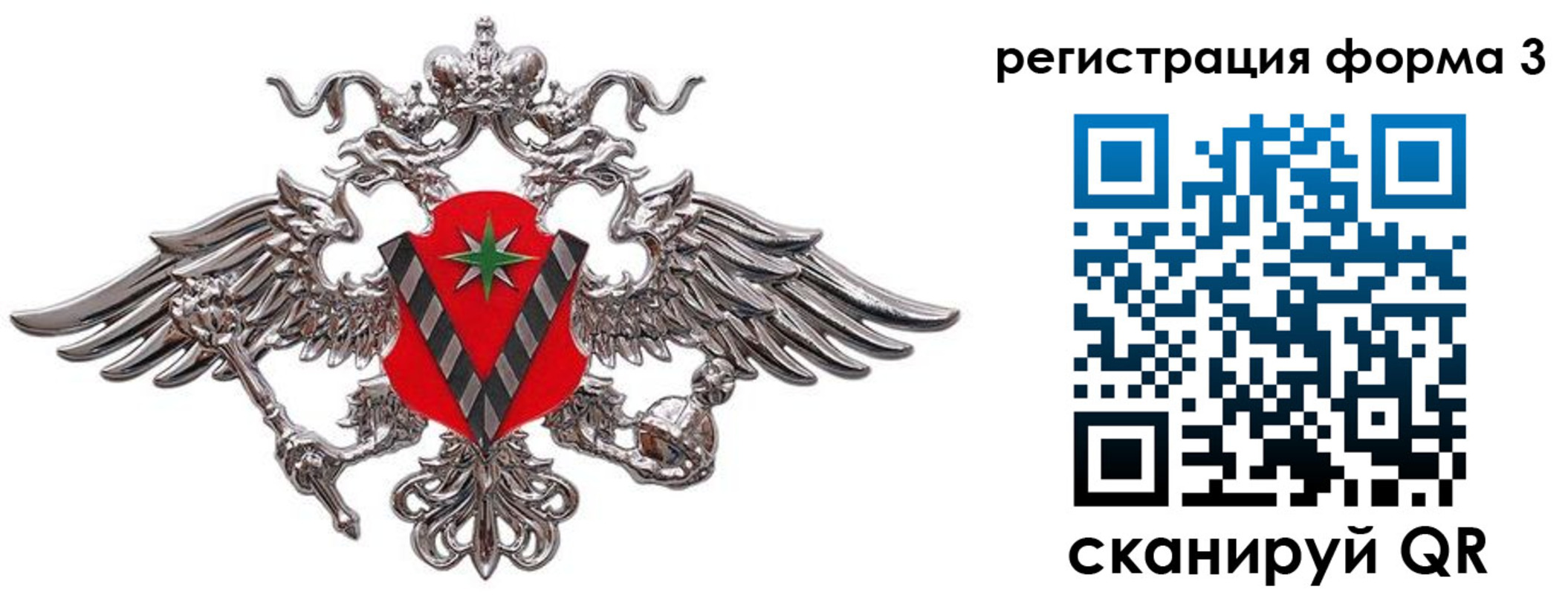 временная регистрация недорого в Касли