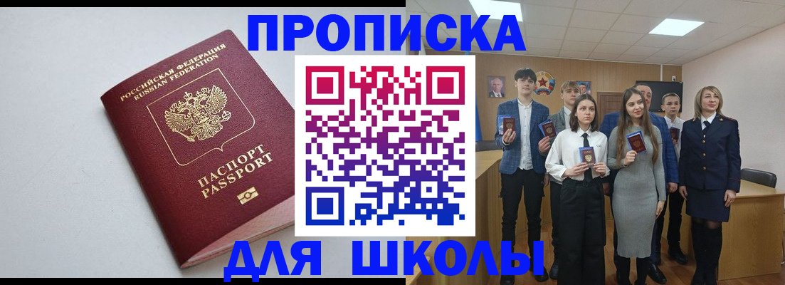 прописка ребенка в Касли