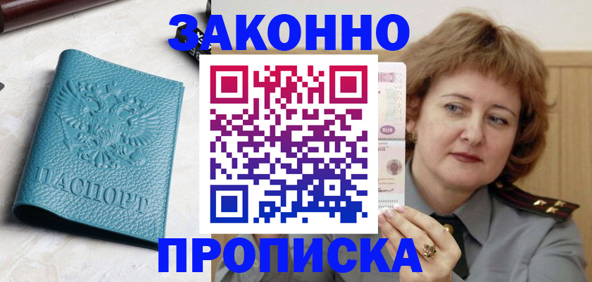 временная регистрация для школы в Касли