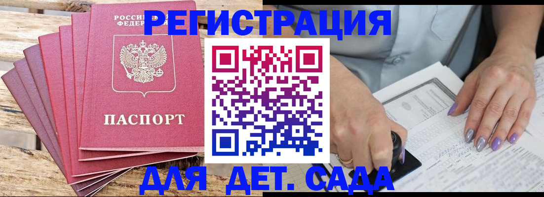 временная регистрация для всех в Касли