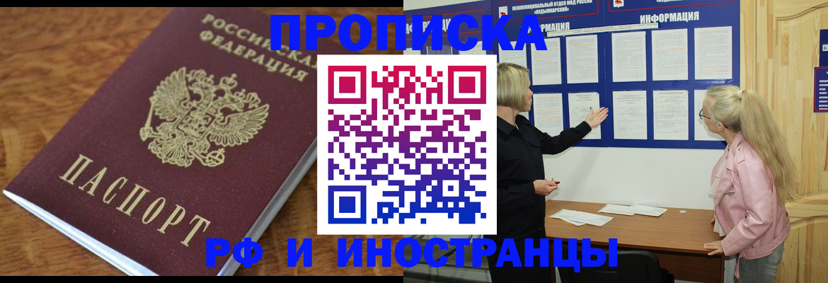 миграционный учет в Касли